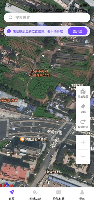 腾云卫星导航 腾云卫星导航