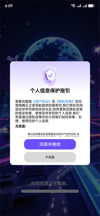 腾云卫星导航 腾云卫星导航