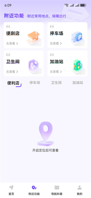 腾云卫星导航 腾云卫星导航