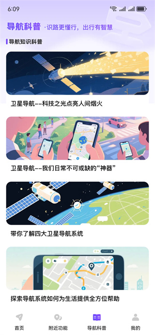 腾云卫星导航 腾云卫星导航