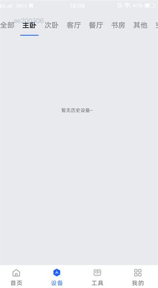 万能遥控器通通连最新版下载 万能遥控器通通连最新版下载