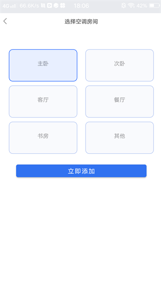 万能遥控器通通连最新版下载 万能遥控器通通连最新版下载