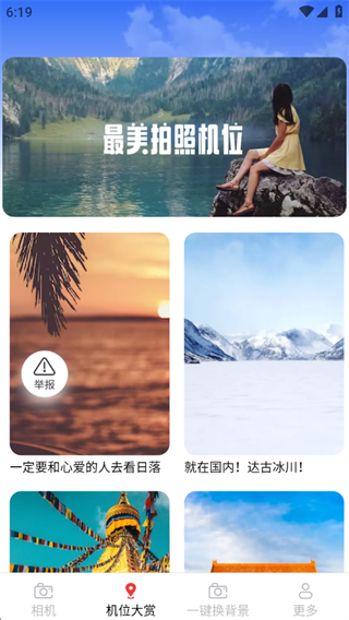 趣画免费相机app下载 趣画免费相机app下载