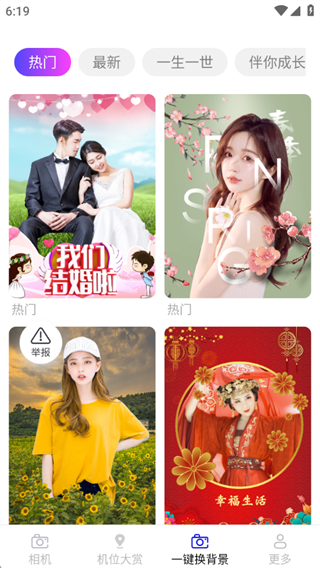 趣画免费相机app下载 趣画免费相机app下载