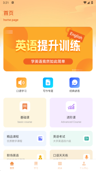 词汇达人最新版下载 词汇达人最新版下载