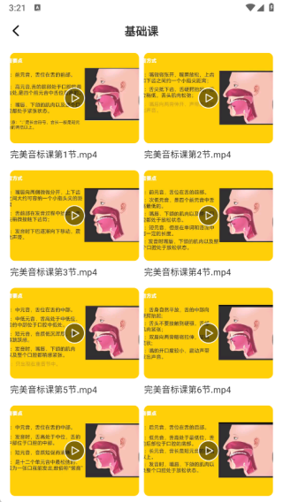 词汇达人最新版下载 词汇达人最新版下载