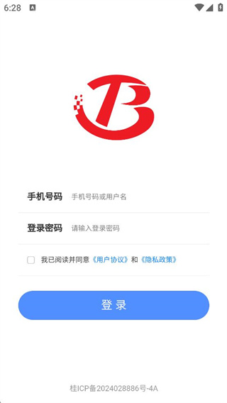 保修通平台 保修通平台