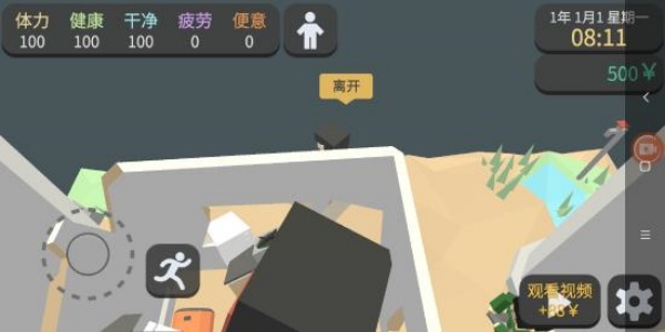 属性与生活3下载手游 属性与生活3下载手游