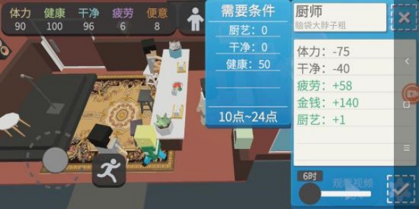 属性与生活3下载手游 属性与生活3下载手游