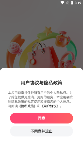 省钱优惠购app下载 省钱优惠购app下载