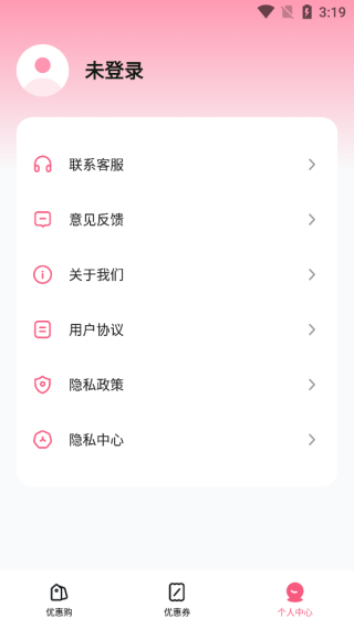 省钱优惠购app下载 省钱优惠购app下载