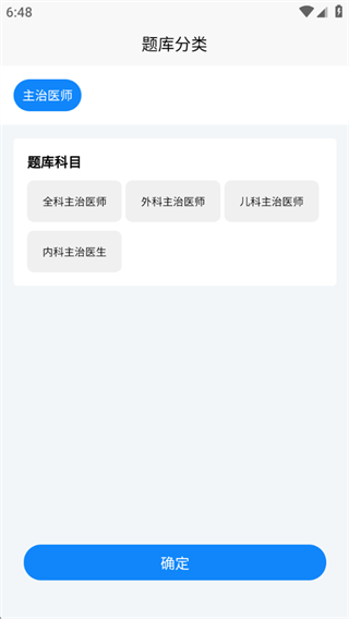 主治医师学知题 主治医师学知题