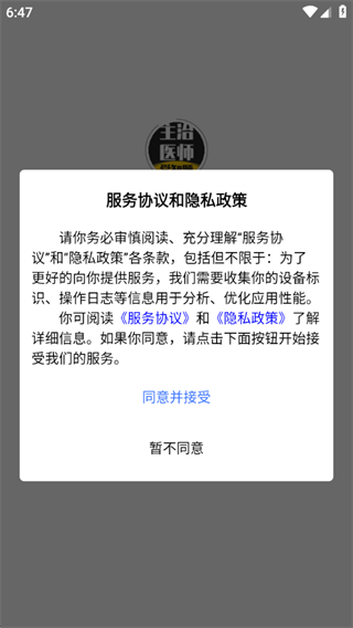 主治医师学知题 主治医师学知题