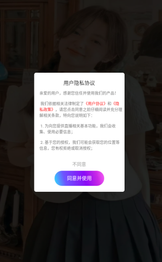 铃语官方版下载 铃语官方版下载