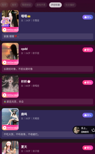 铃语官方版下载 铃语官方版下载