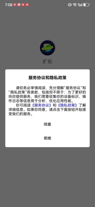 扩右官方版下载 扩右官方版下载