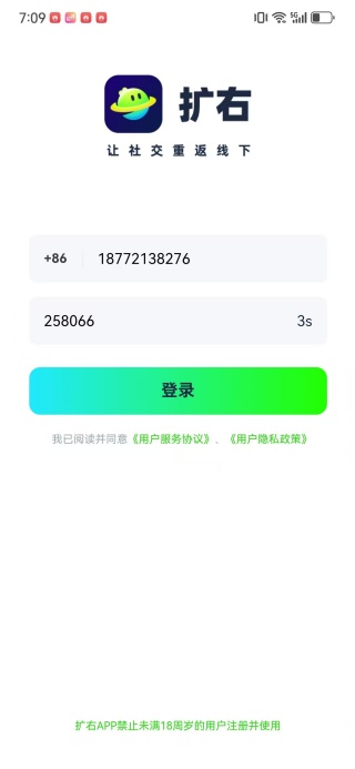 扩右官方版下载 扩右官方版下载