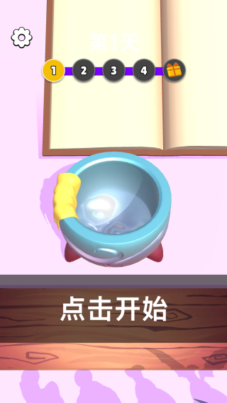 我要学魔法 我要学魔法