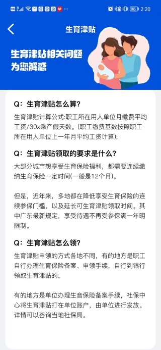 123社保查缴指南软件下载 123社保查缴指南软件下载