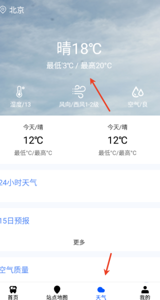 实时公交e出行软件最新版下载 实时公交e出行软件最新版下载