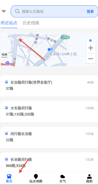 实时公交e出行软件最新版下载 实时公交e出行软件最新版下载