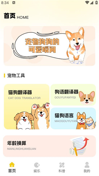 花猫Meow最新版下载 花猫Meow最新版下载