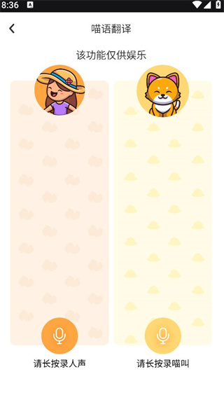 花猫Meow最新版下载 花猫Meow最新版下载