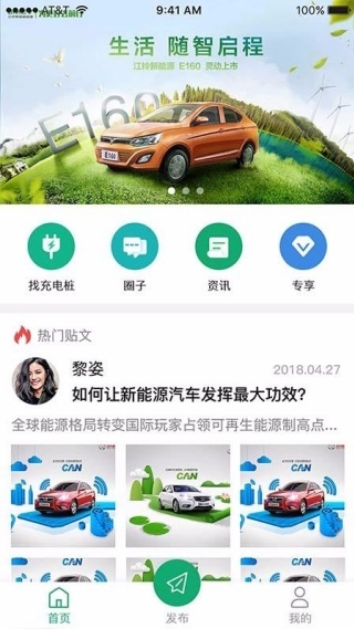 爱驾游app最新版下载 爱驾游app最新版下载