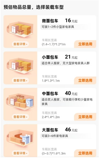 货拉拉app最新版 货拉拉app最新版