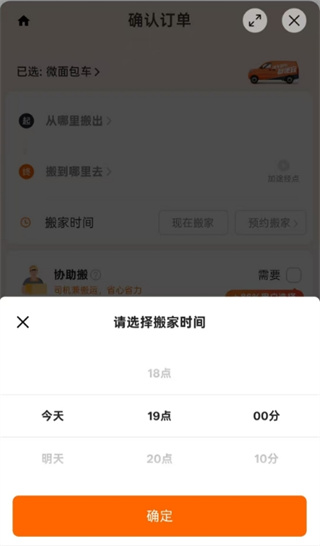 货拉拉app最新版 货拉拉app最新版