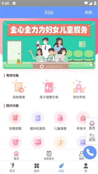 健康义乌官方app下载 健康义乌官方app下载