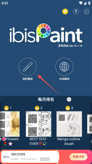 爱笔思画x官方下载中文版 爱笔思画x官方下载中文版