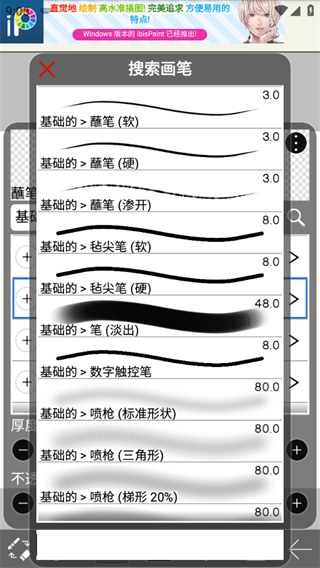 爱笔思画X正版 爱笔思画X正版
