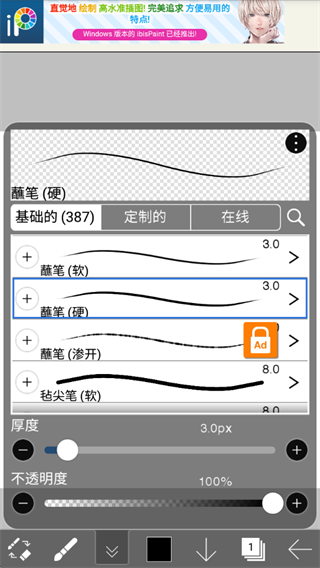 爱笔思画X正版 爱笔思画X正版