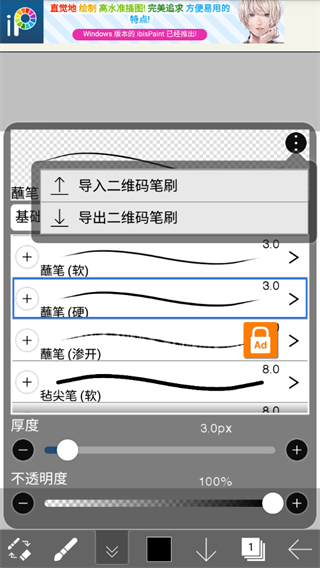 爱笔思画X正版 爱笔思画X正版