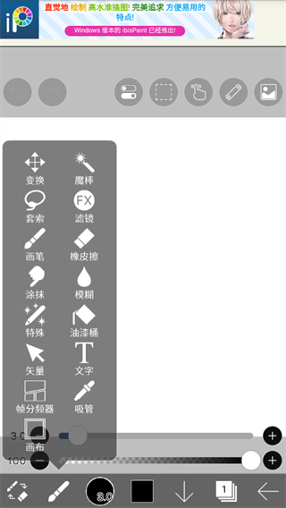 爱笔思画X软件官方正版最新版本 爱笔思画X软件官方正版最新版本