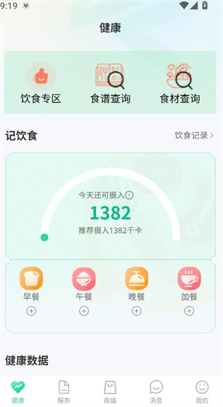 粒健康APP 粒健康APP
