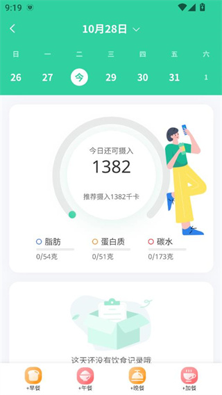 粒健康APP 粒健康APP