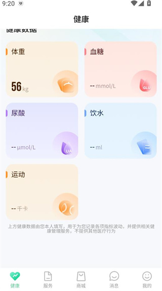 粒健康APP 粒健康APP
