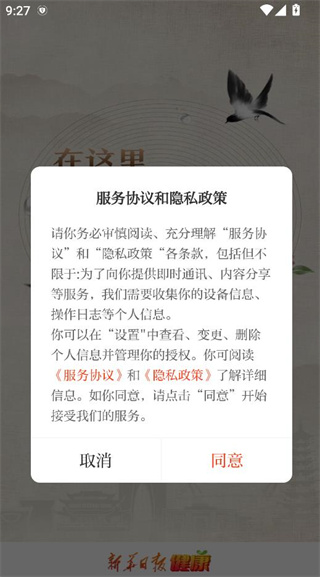 新华日报健康客户端 新华日报健康客户端