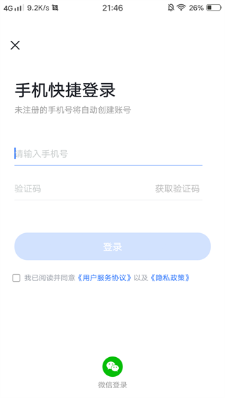 易健康plusapp 易健康plusapp