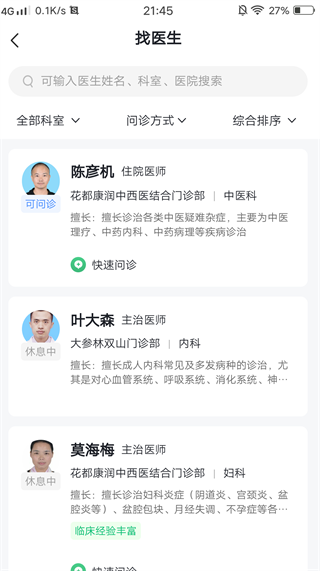 易健康plusapp 易健康plusapp