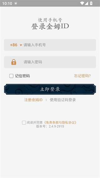 金姆健康App 金姆健康App
