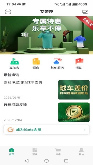 艾盖茨app最新版下载 艾盖茨app最新版下载