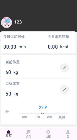 律动健康App 律动健康App