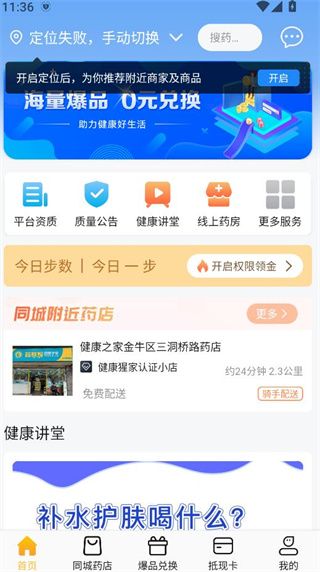 神鸟健康无弹窗广告版 神鸟健康无弹窗广告版