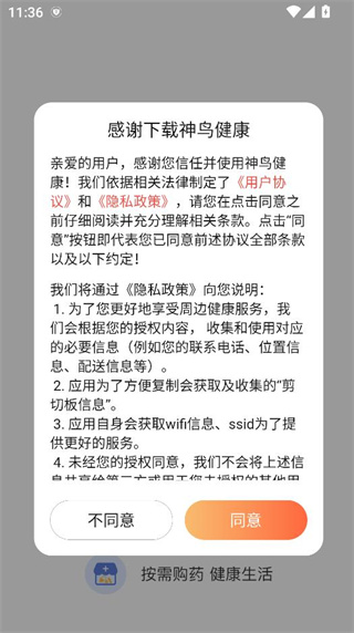 神鸟健康无弹窗广告版 神鸟健康无弹窗广告版