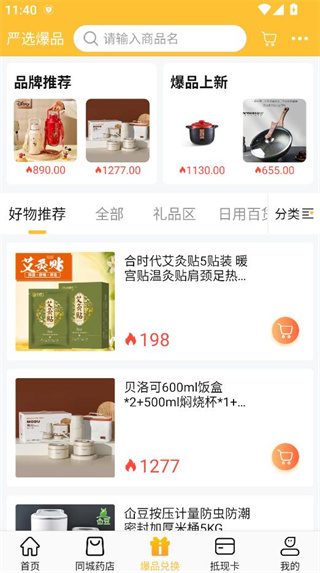 神鸟健康无弹窗广告版 神鸟健康无弹窗广告版