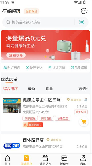 神鸟健康无弹窗广告版 神鸟健康无弹窗广告版