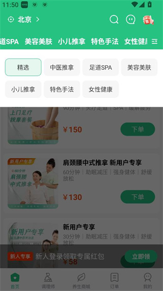 宜生健康最新版 宜生健康最新版